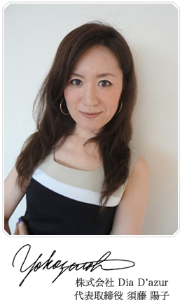 代表取締役 須藤 陽子